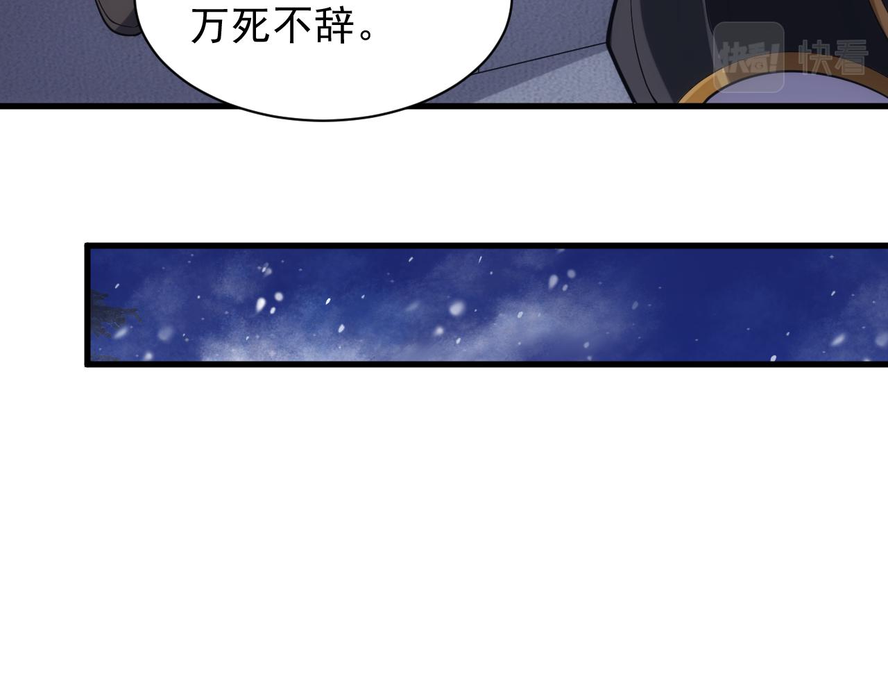 第27话 守护最棒的队友94