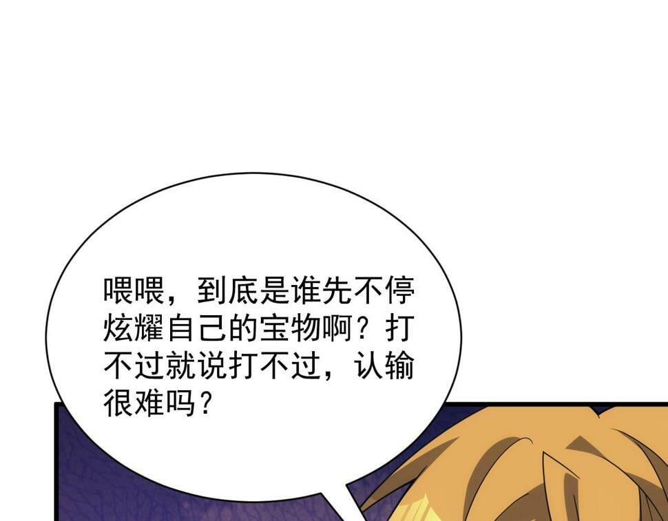 第52话 冰与火的较量60