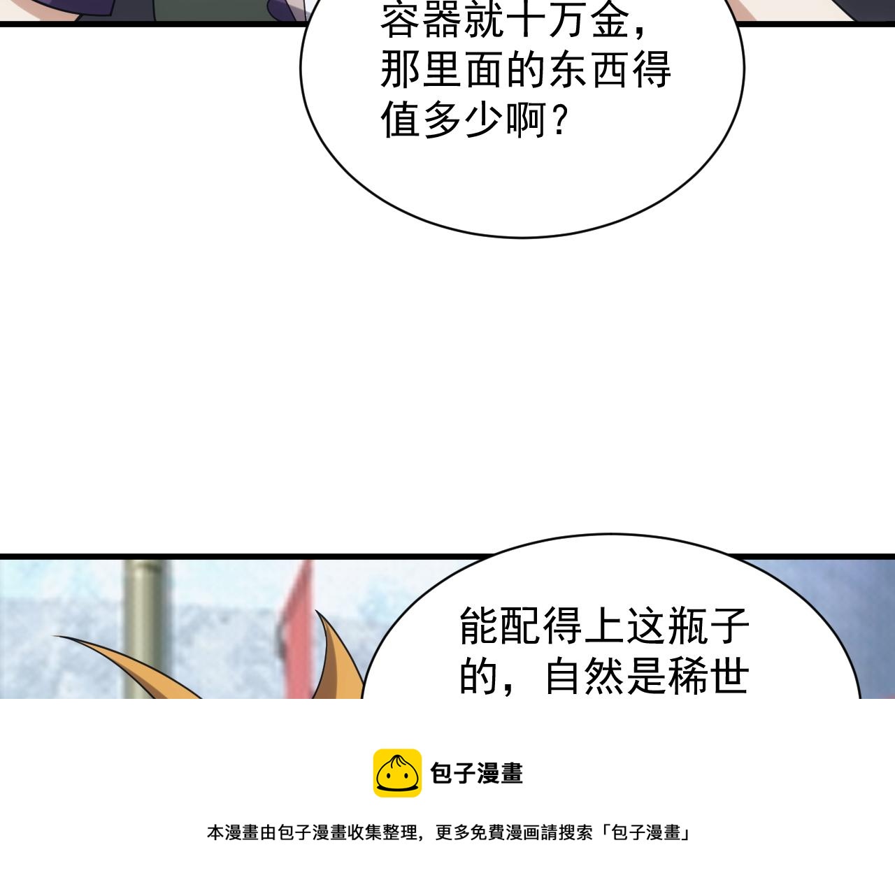 第40话 惊险的加封仪式99