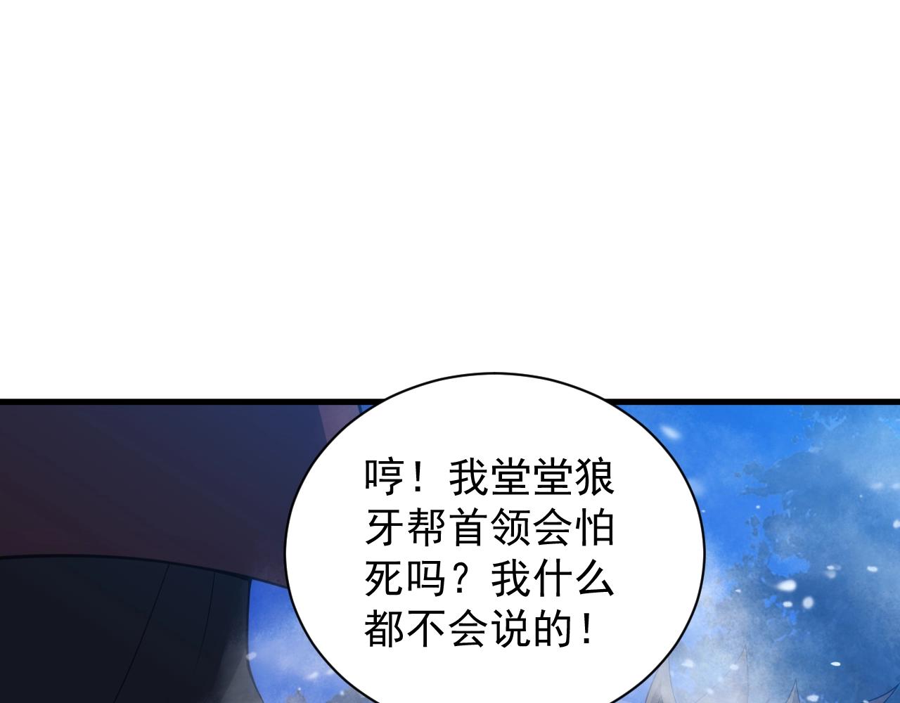 第25话 龙血家的男人永不退缩5