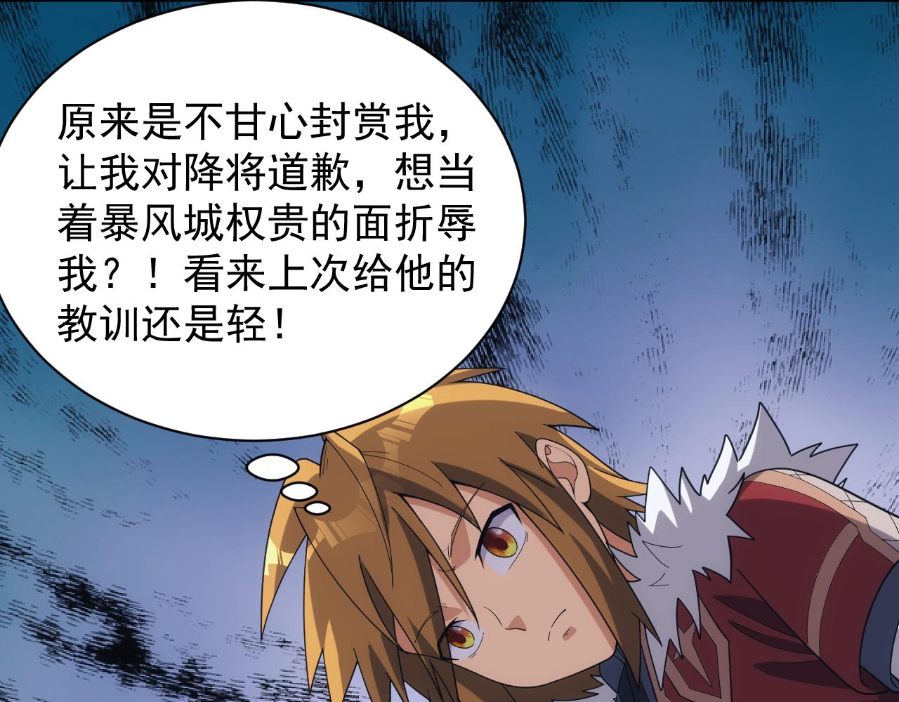 第39话 名将的压制111