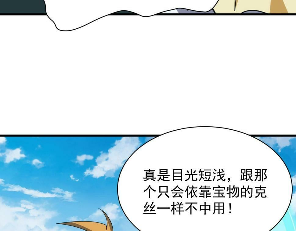 第52话 冰与火的较量114