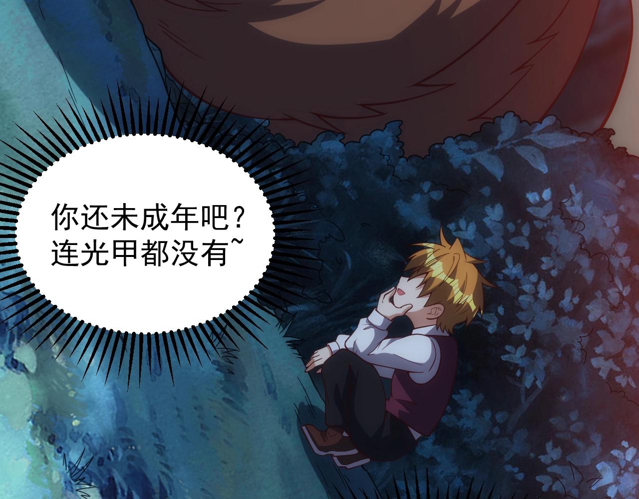 第5话 九级魔兽97