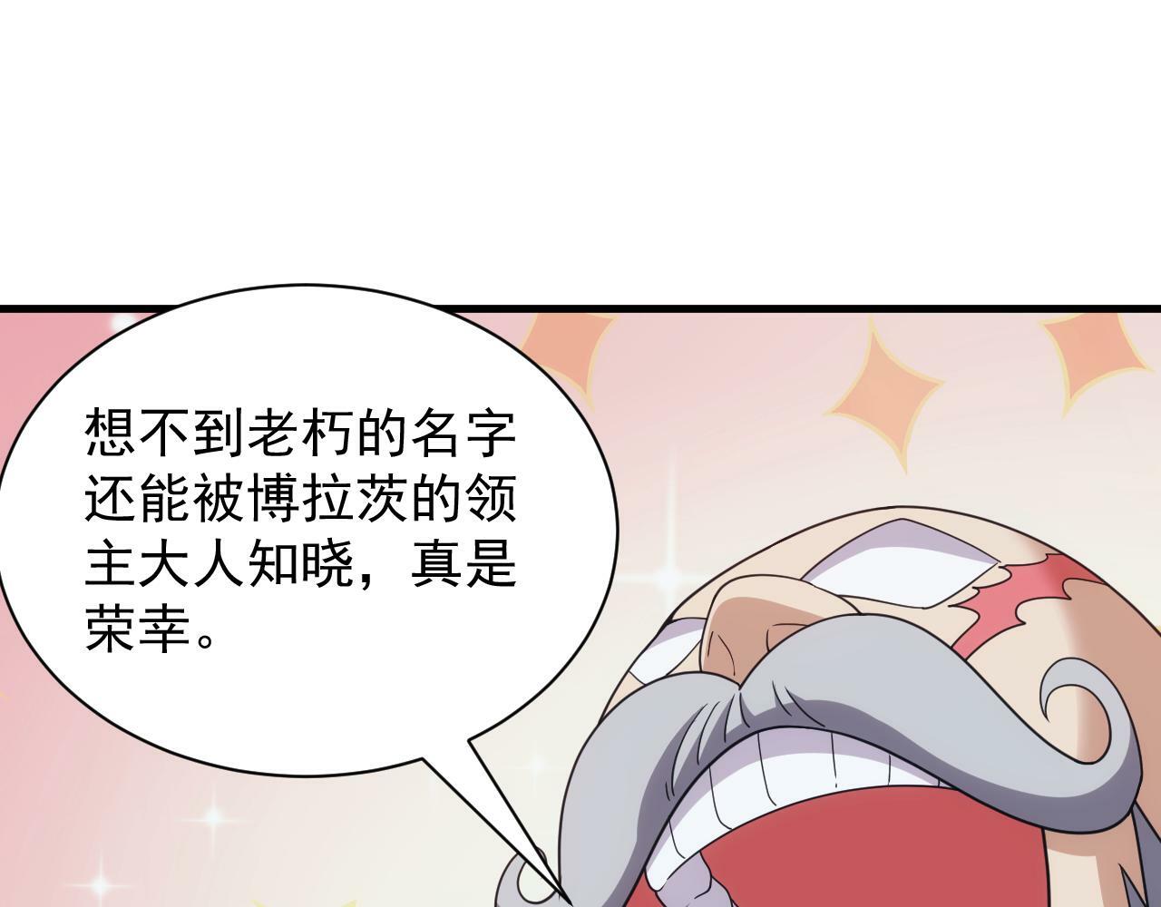 第49话 身为王要心系百姓51