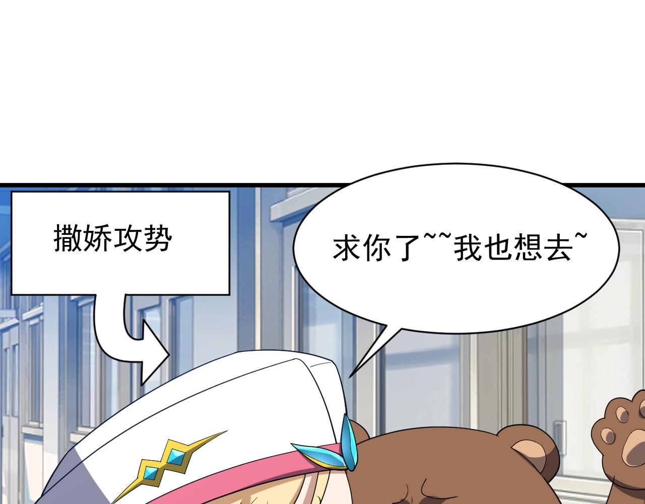 第17话 屠龙秘宝91
