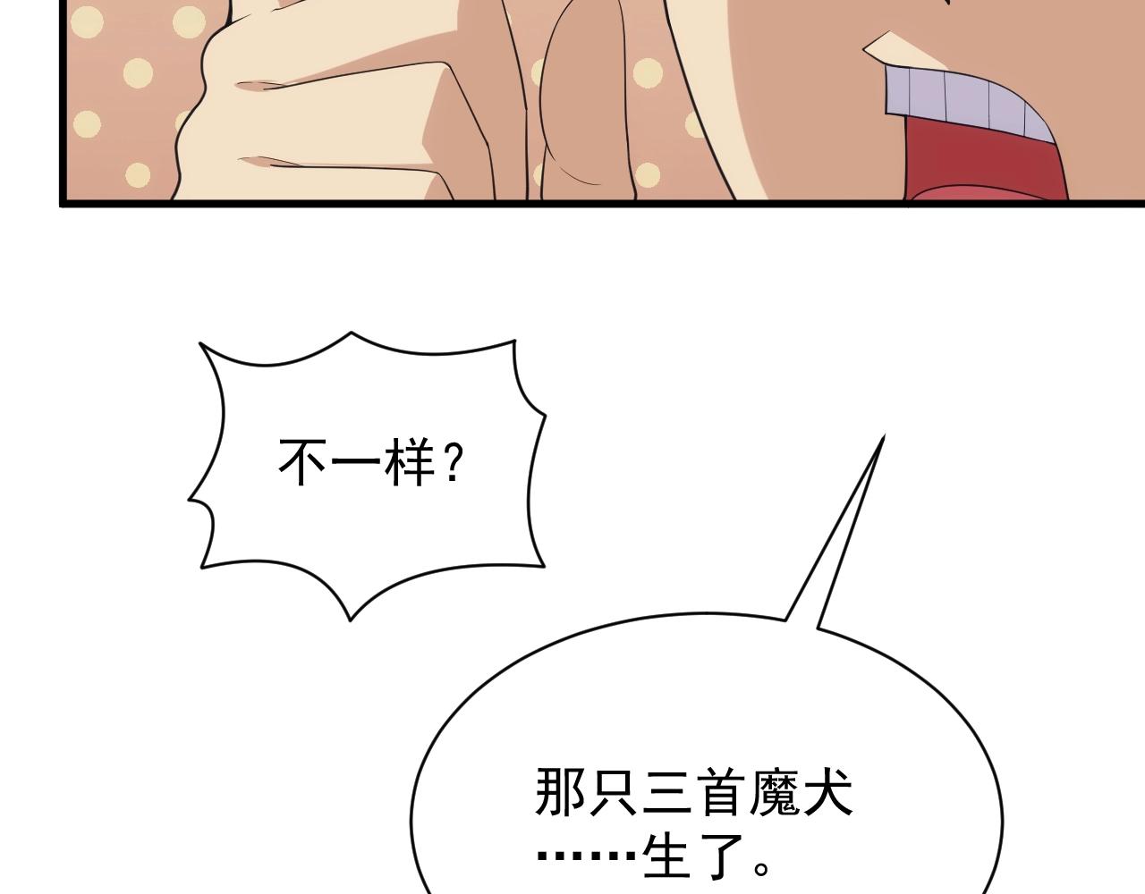 第32话 返回暴风城36