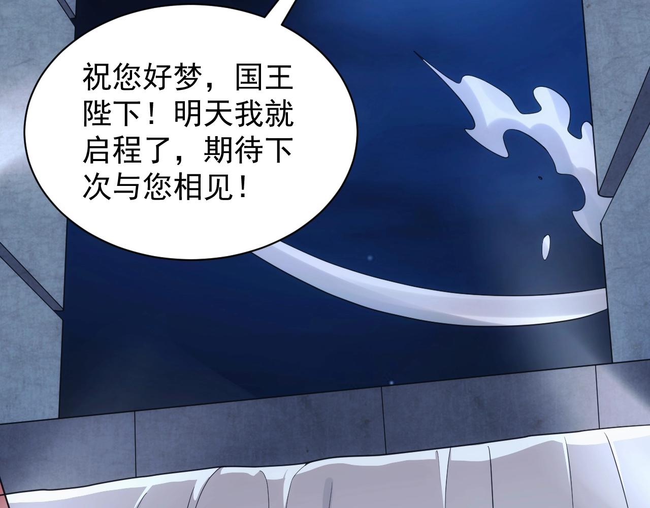 第23话 敲国王竹杠93