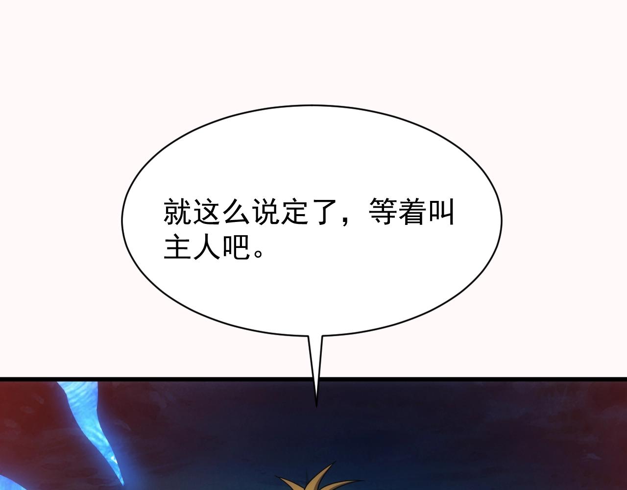 第5话 九级魔兽132