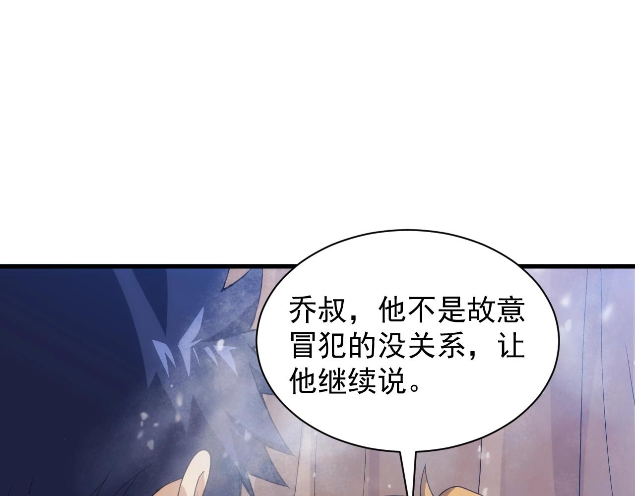 第25话 龙血家的男人永不退缩72