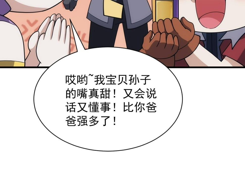 第54话 来自奶奶的考验62