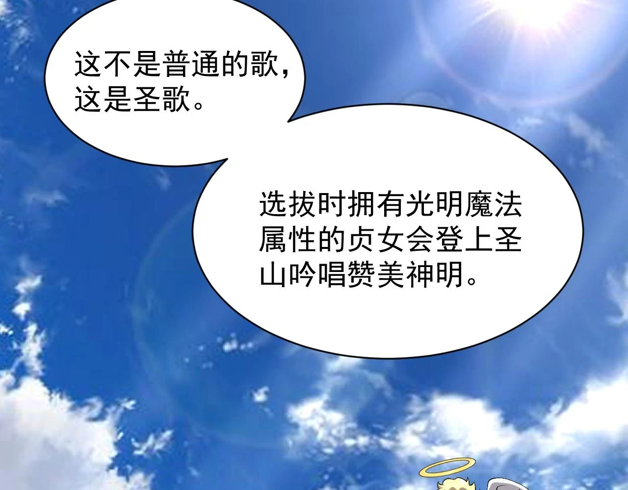 第46话 深夜知音13