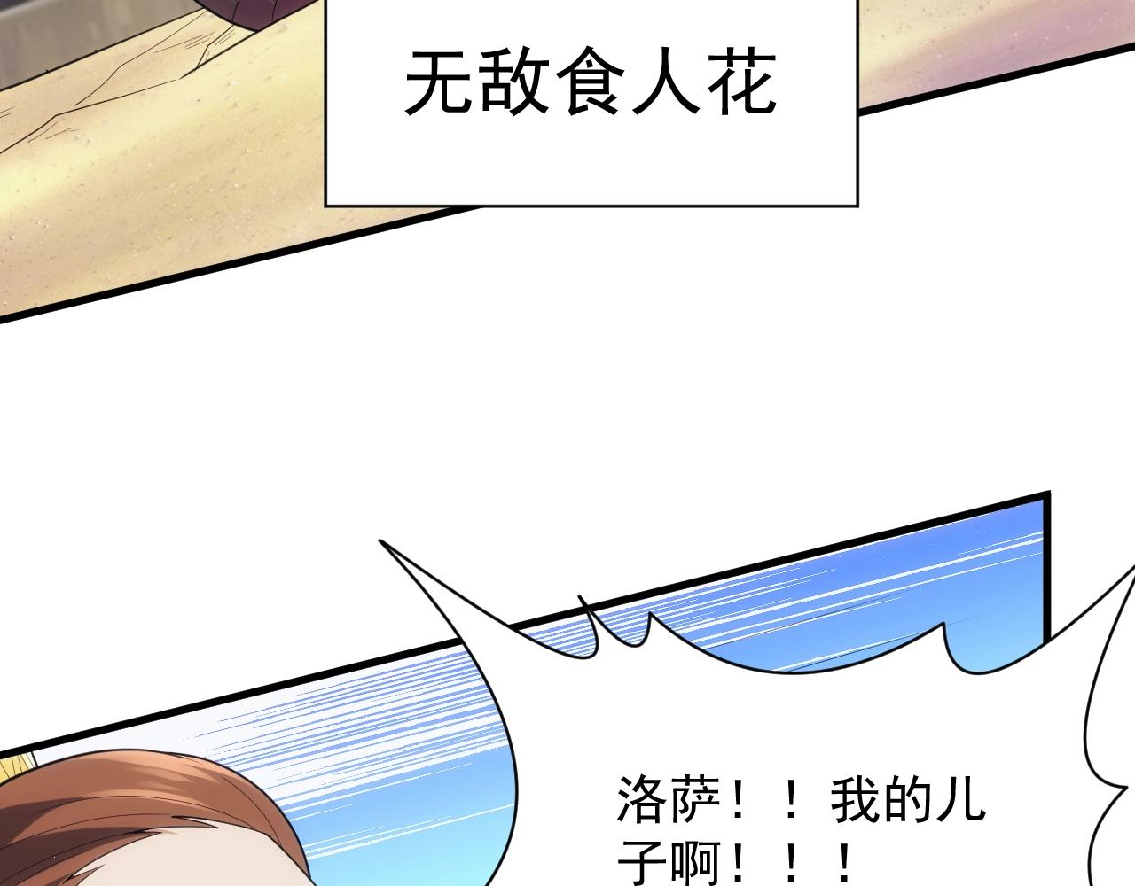 第16话 胜负已分101