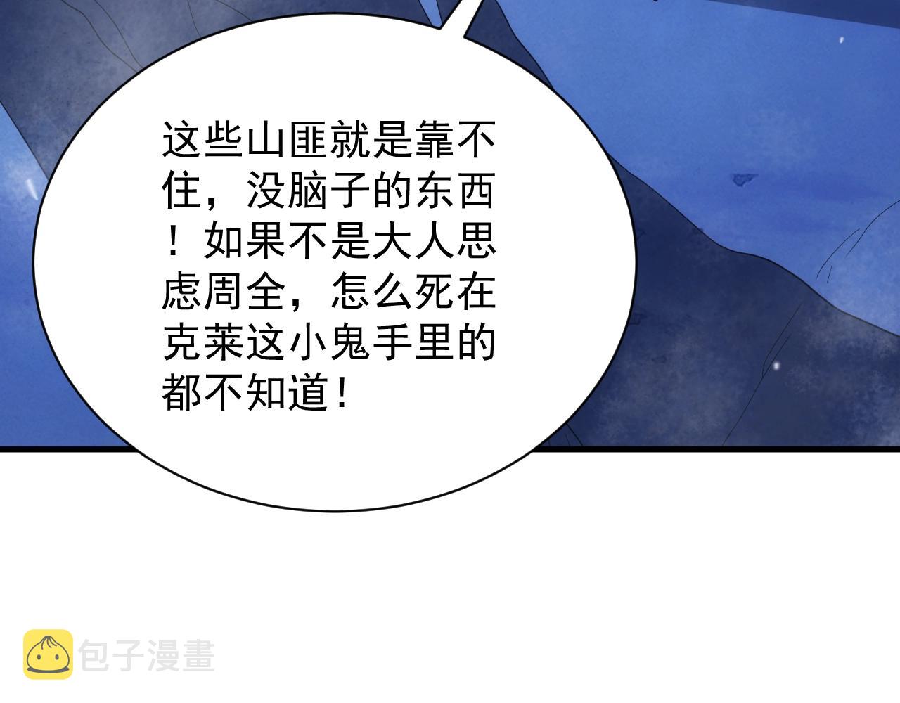 第25话 龙血家的男人永不退缩136