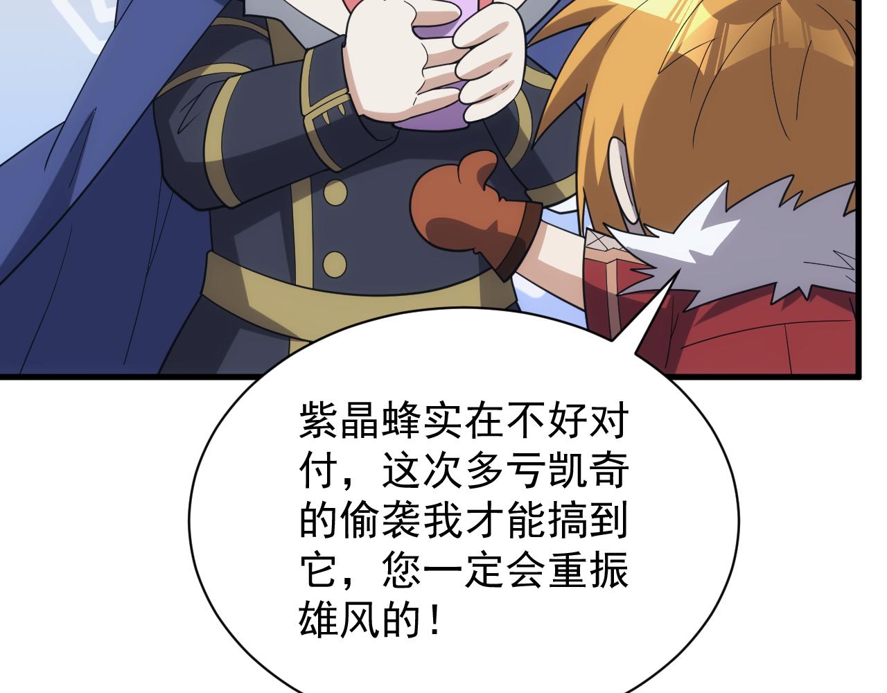 第41话 新的阴谋129