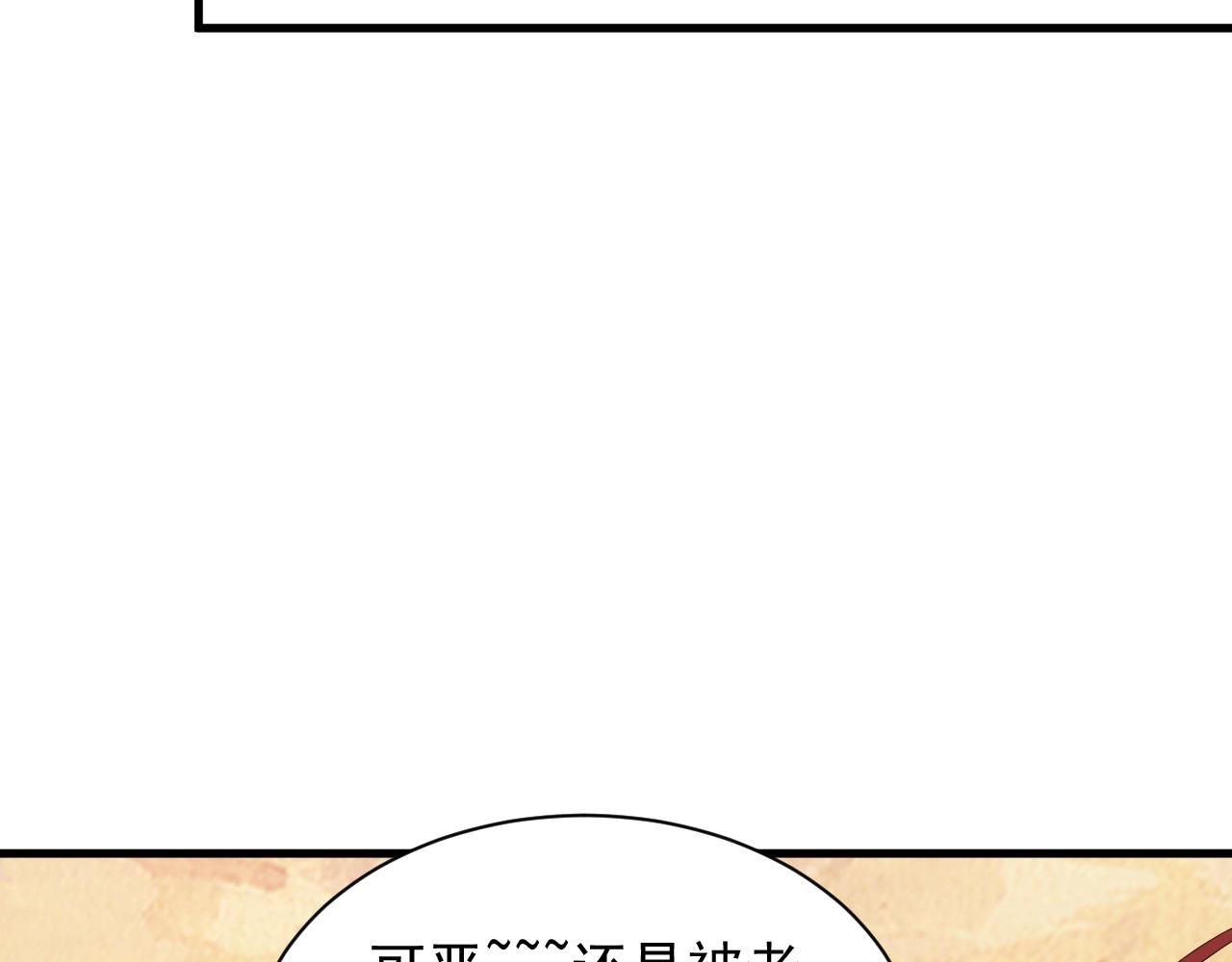 第24话 路遇匪徒21