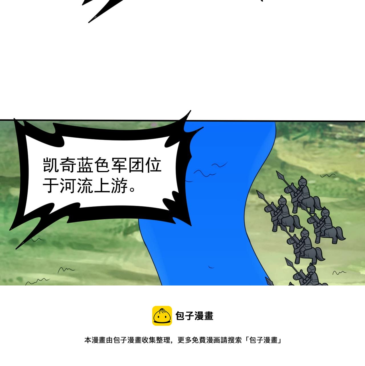 第42话 天生将才99