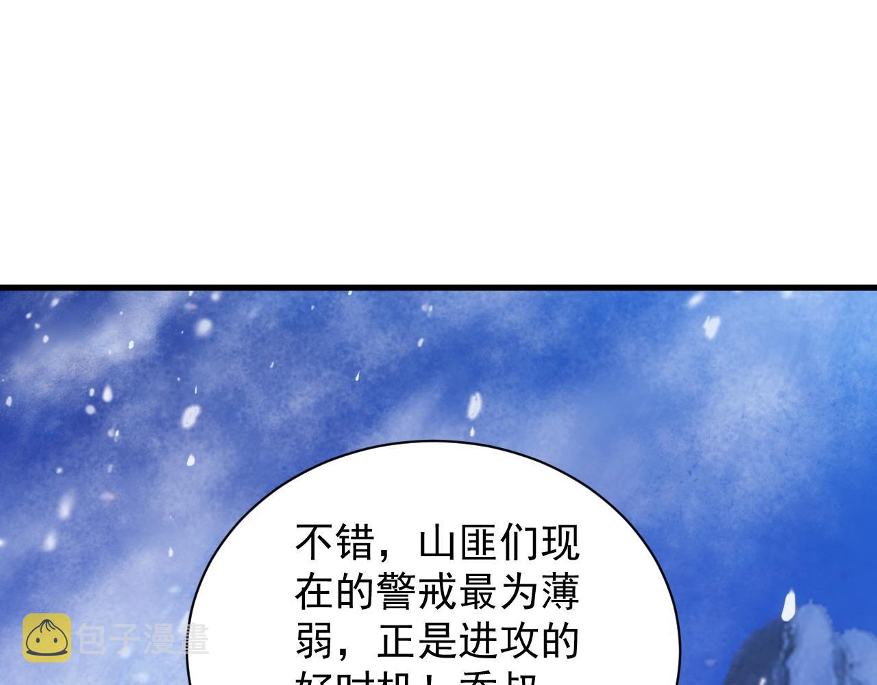 第25话 龙血家的男人永不退缩121