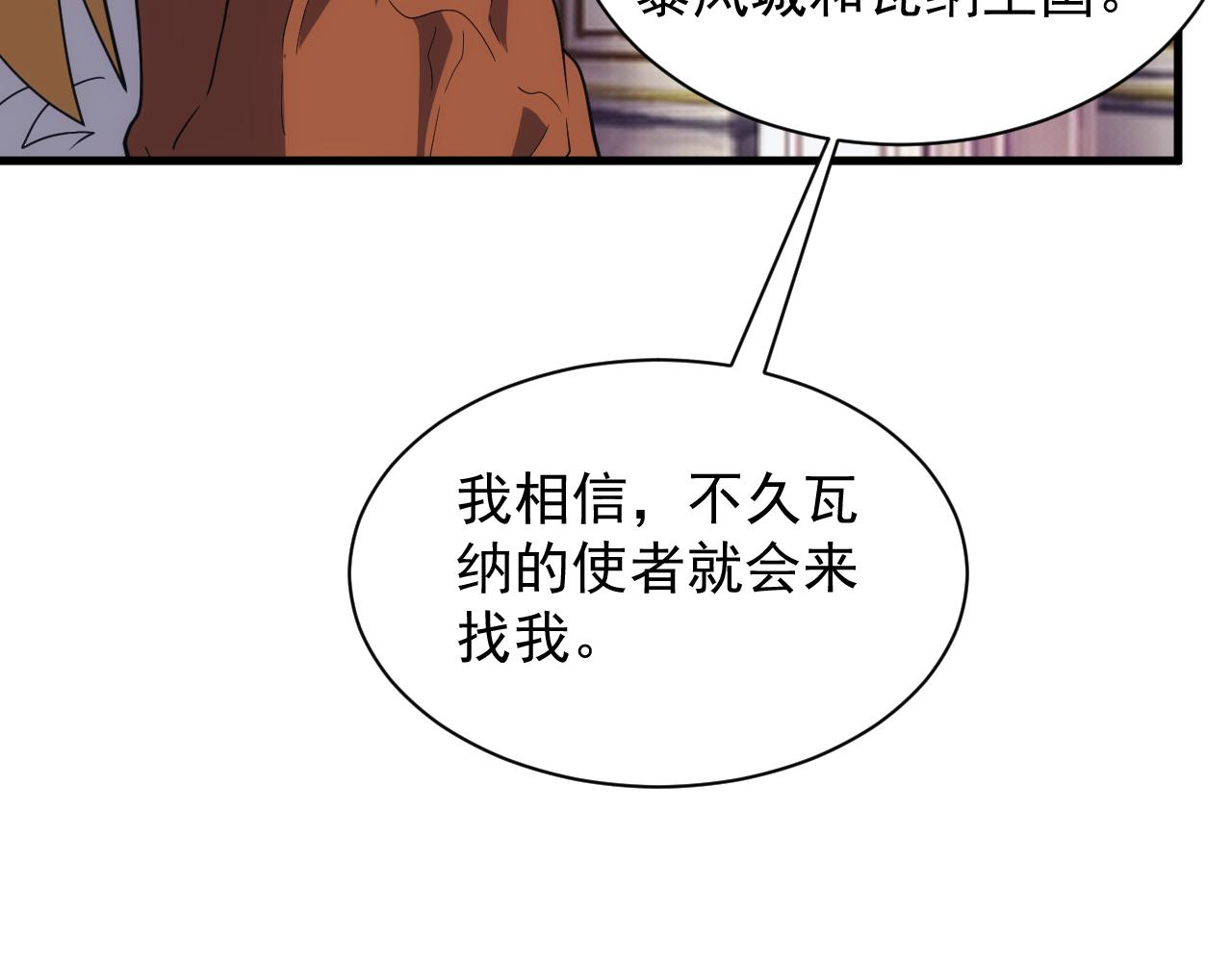 第38话 大博弈88