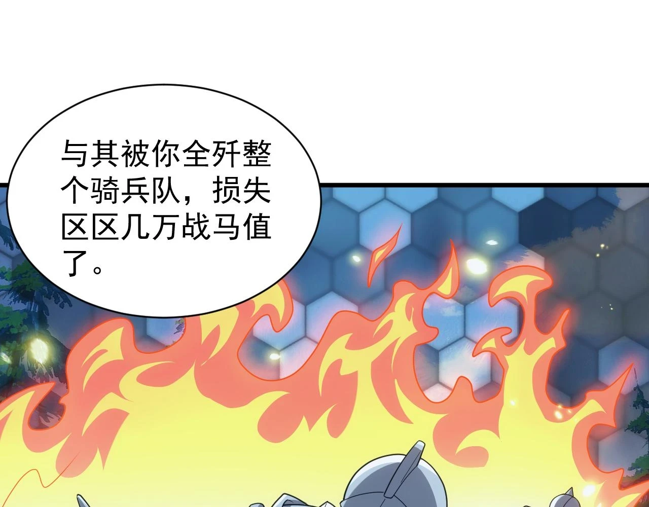 第43话 全军出击34