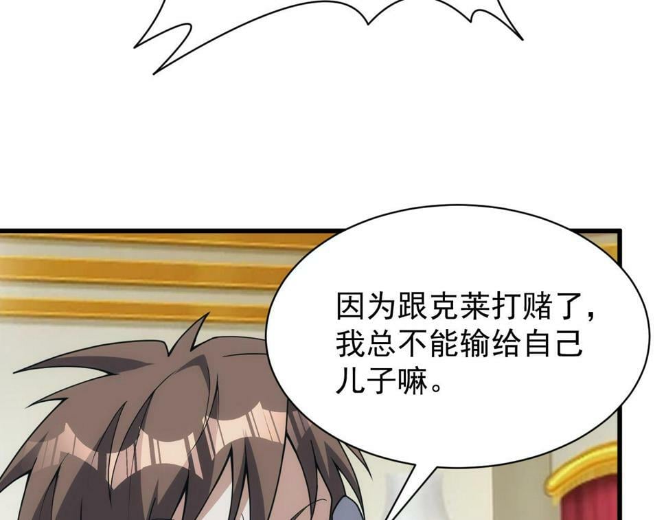 第53话 心狠手辣的美格蓝101