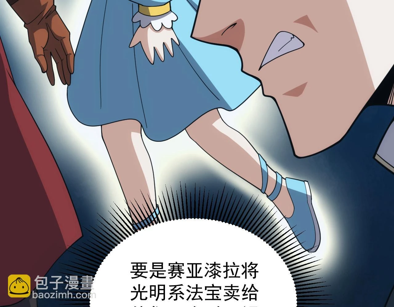 第47话 没人能欺负我妹妹98