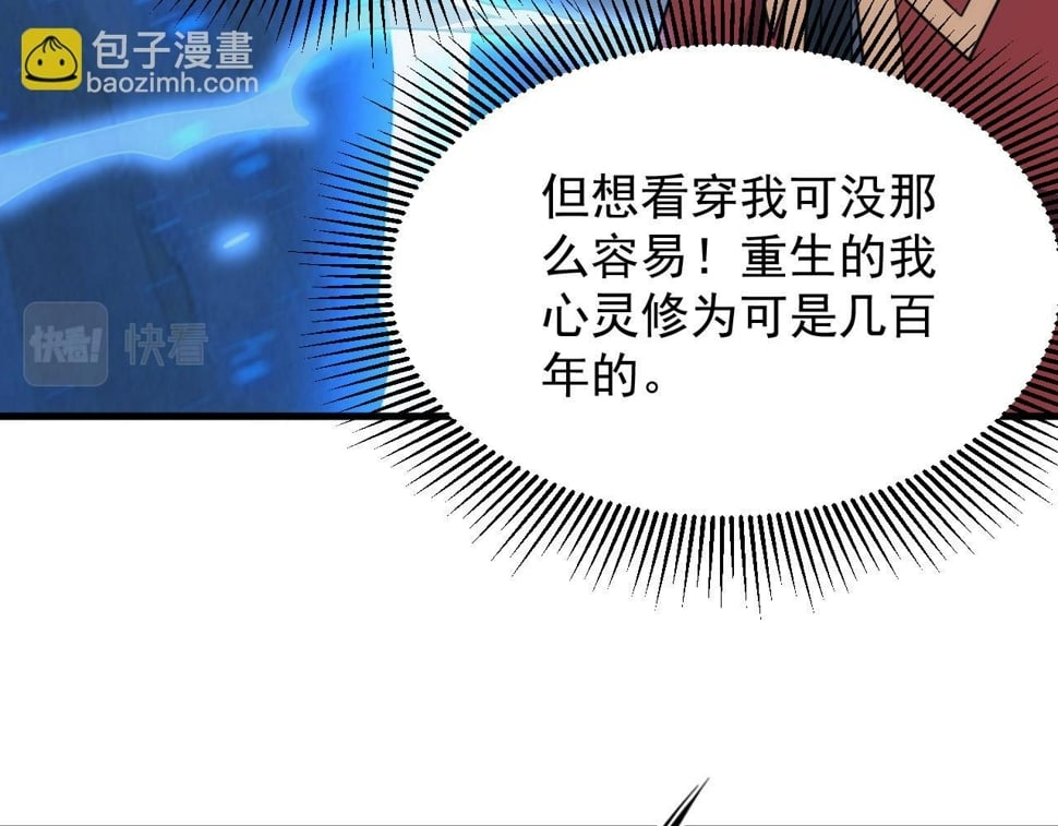 第54话 来自奶奶的考验72