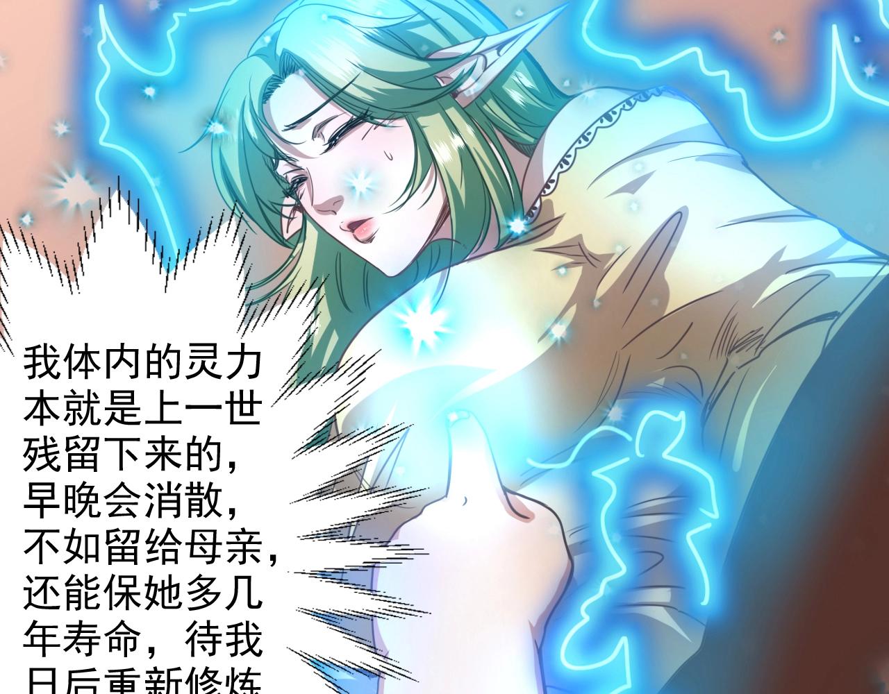 第1话 转生异世界134