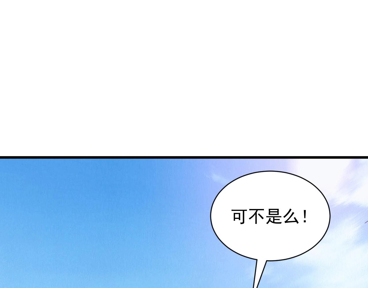 第22话 受封男爵57