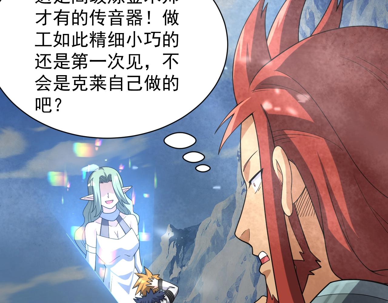 第31话 怒之剑圣127