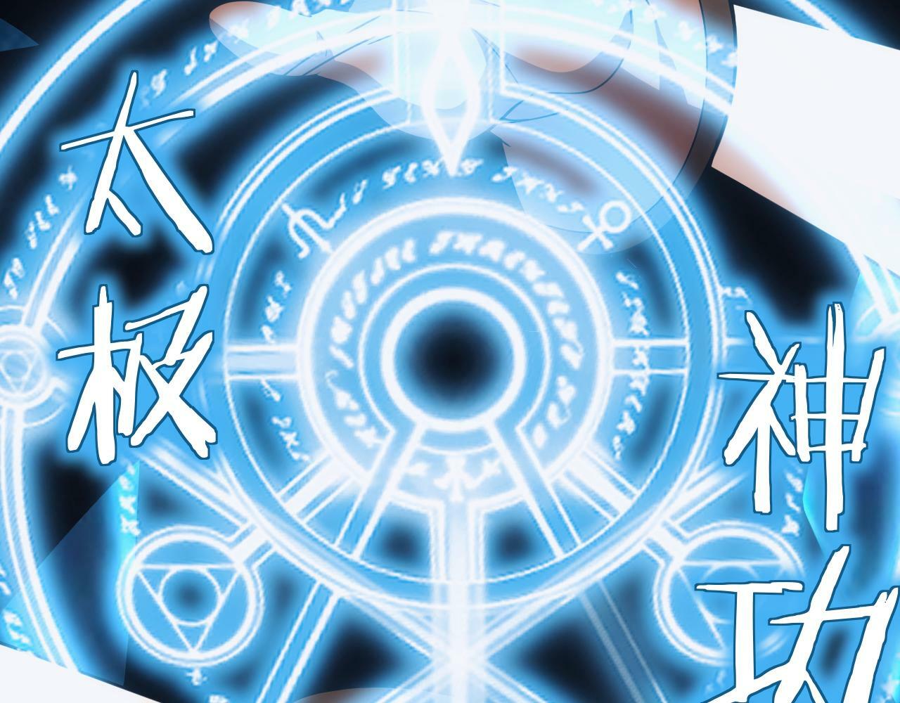 第55话 暴怒龙女78