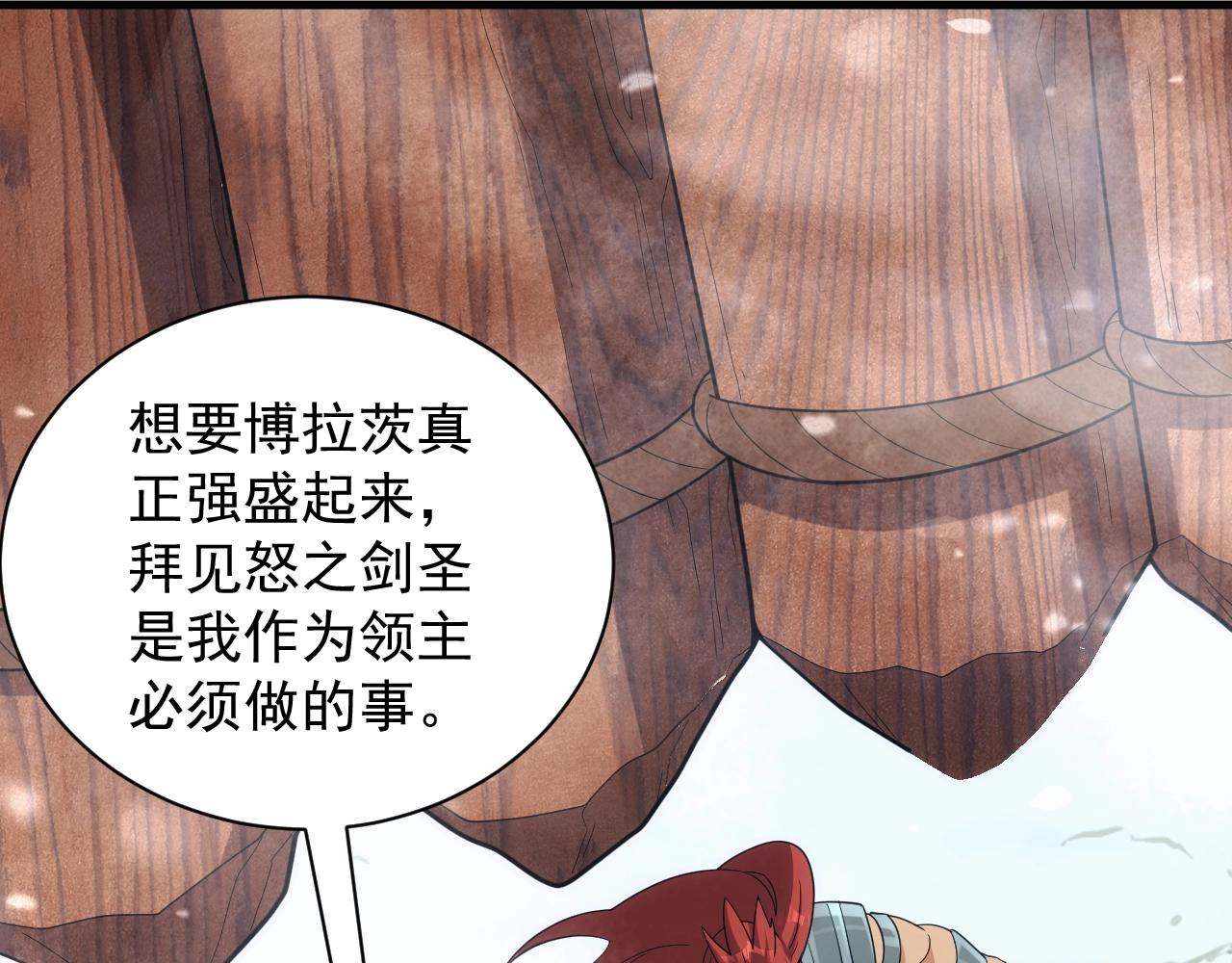 第31话 怒之剑圣21