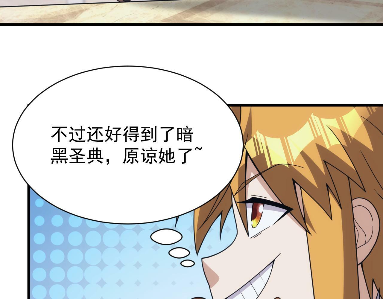 第55话 暴怒龙女53