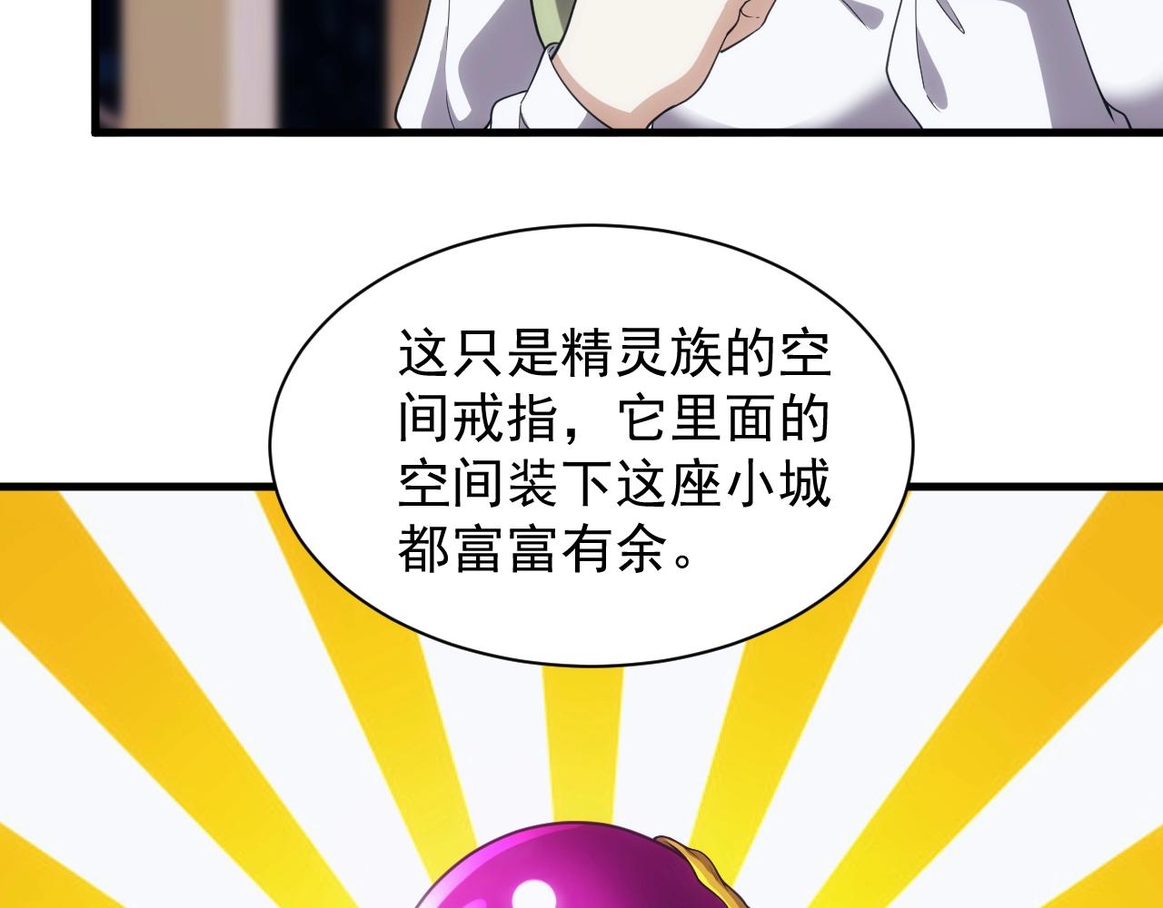 第6话 空间戒指112