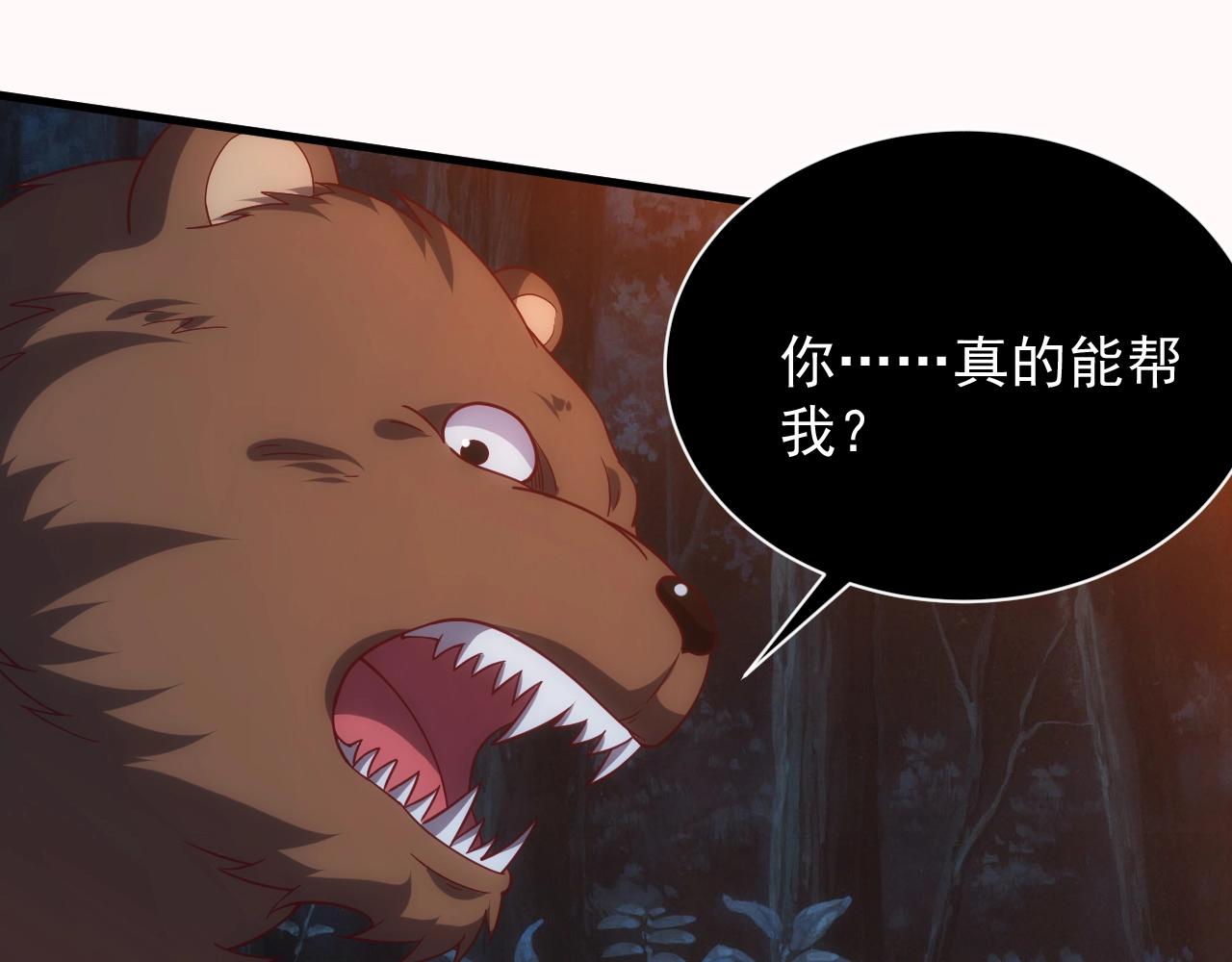 第5话 九级魔兽123
