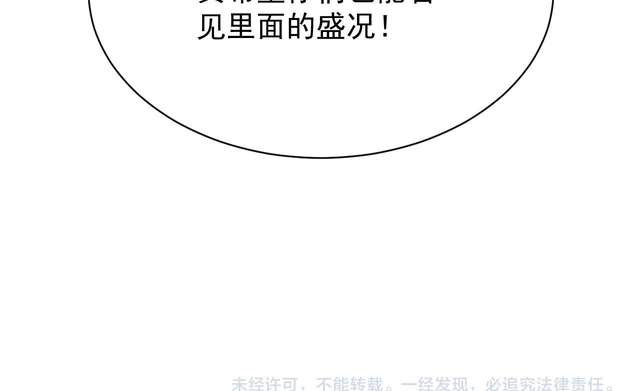 第58话 生死赌局141