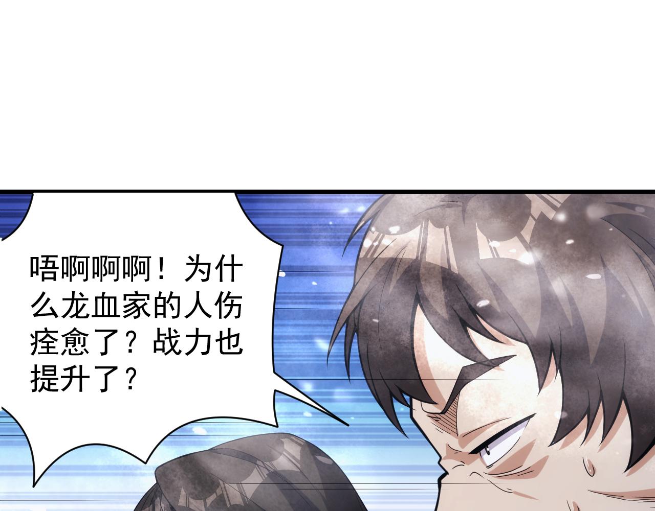第27话 守护最棒的队友15