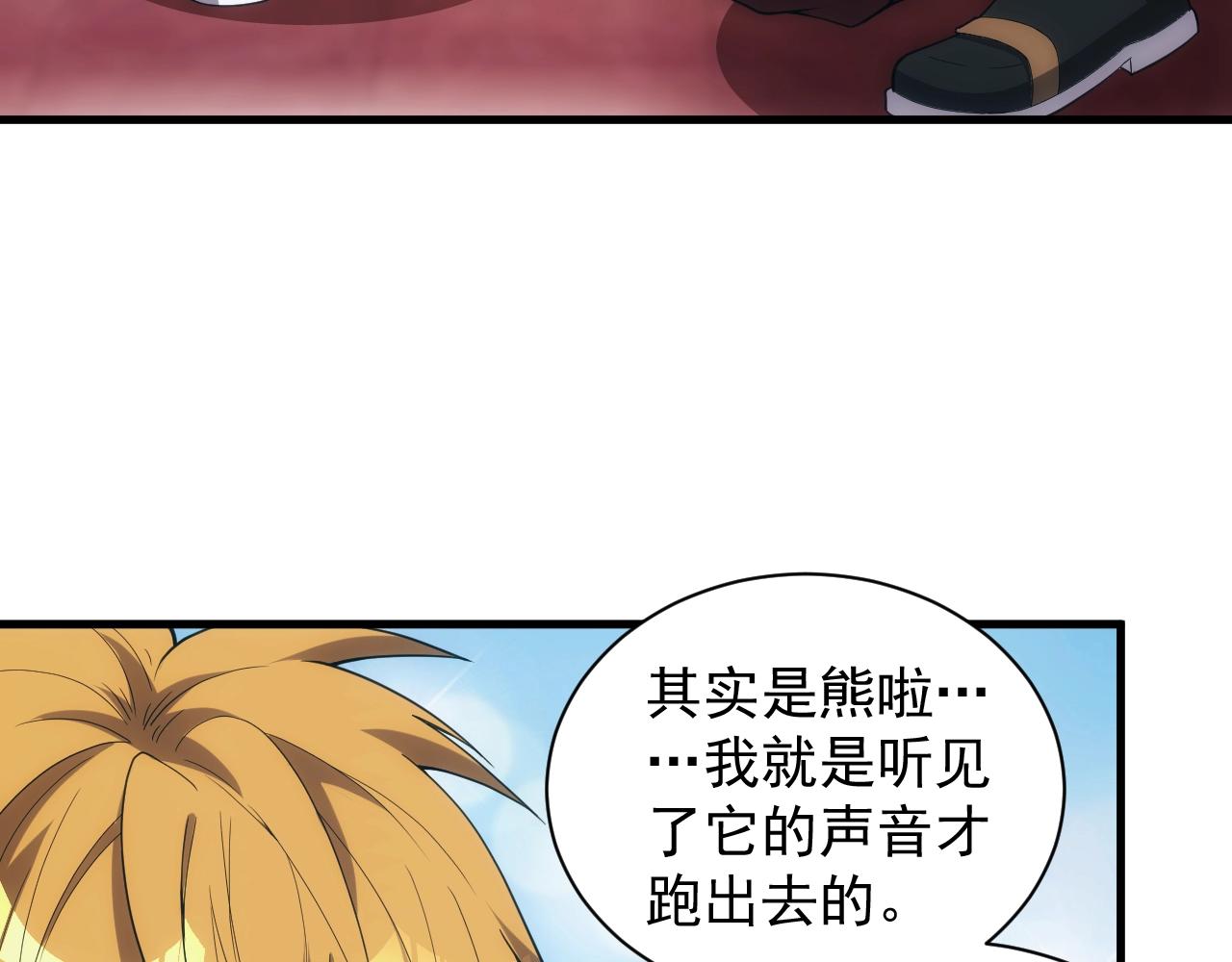 第6话 空间戒指96