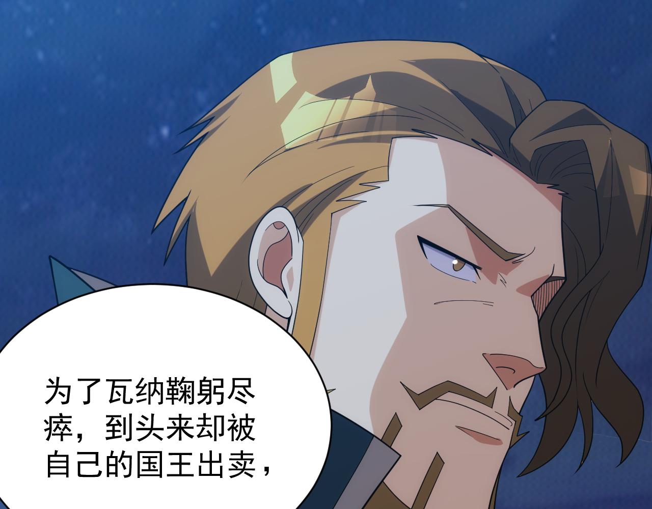 第41话 新的阴谋23