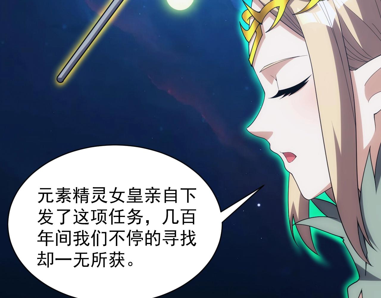 第9话 巨龙提娜121