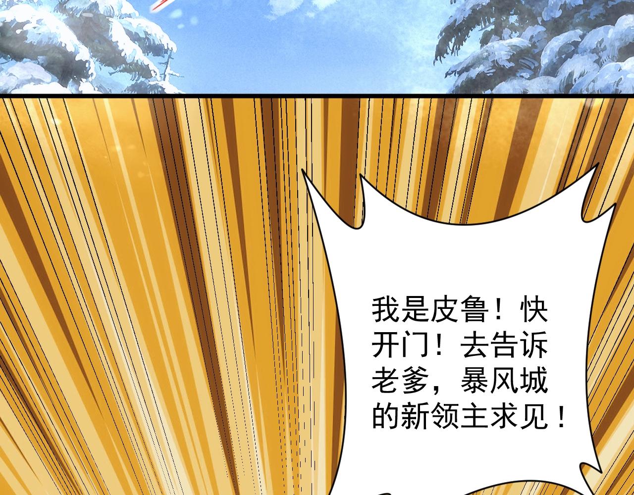 第31话 怒之剑圣6