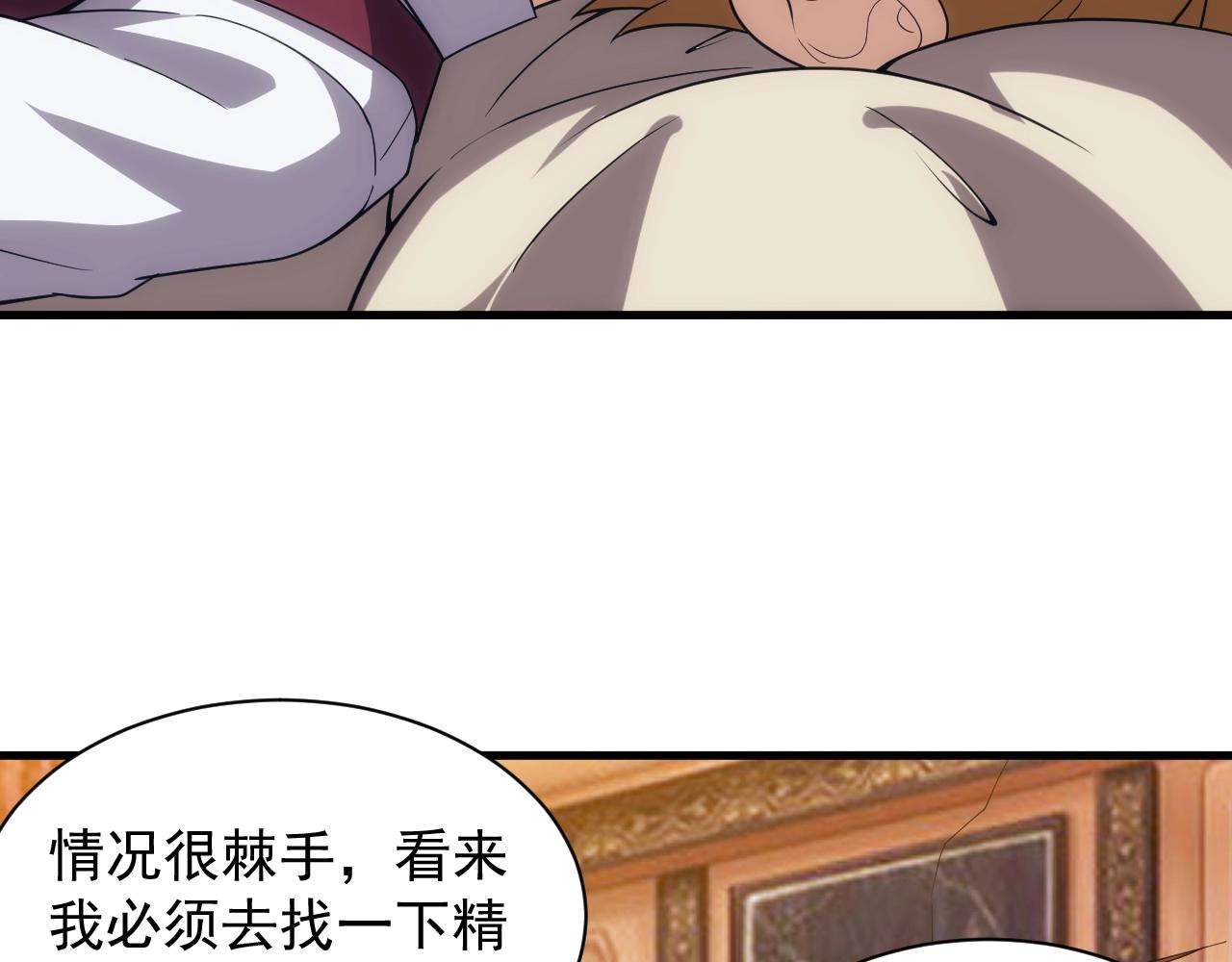 第8话 精灵女皇54
