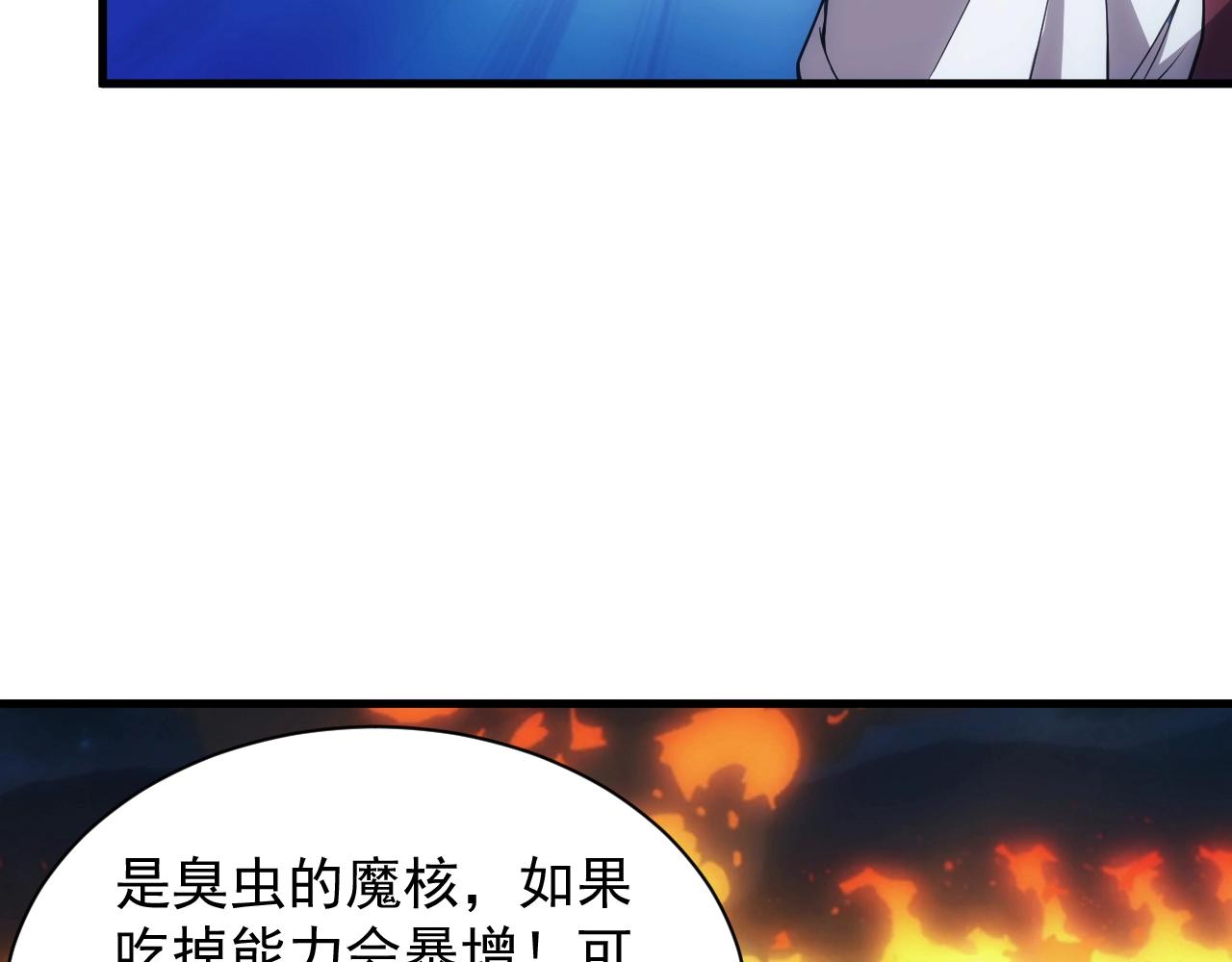 第6话 空间戒指77