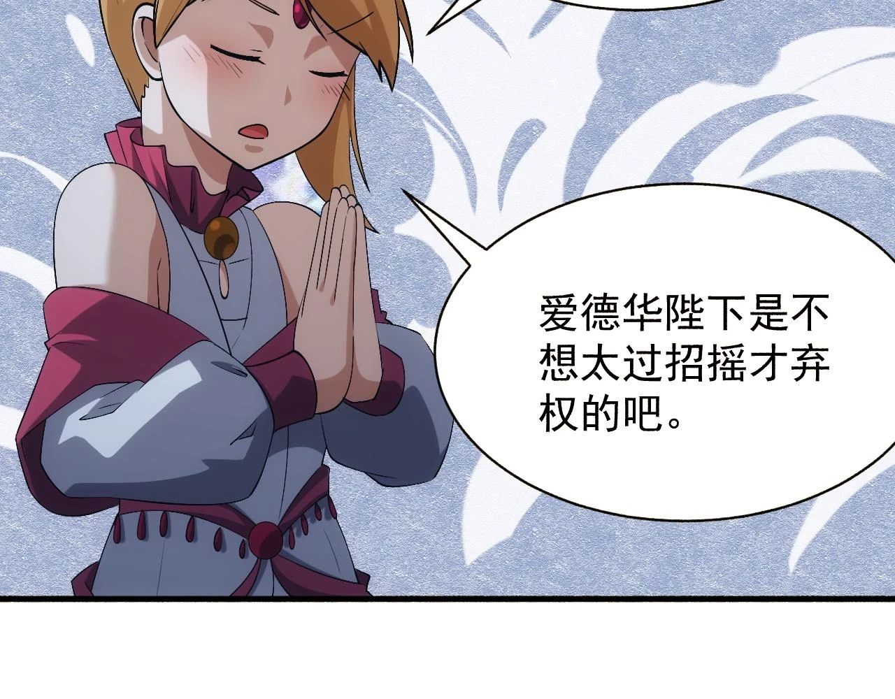 第46话 深夜知音35