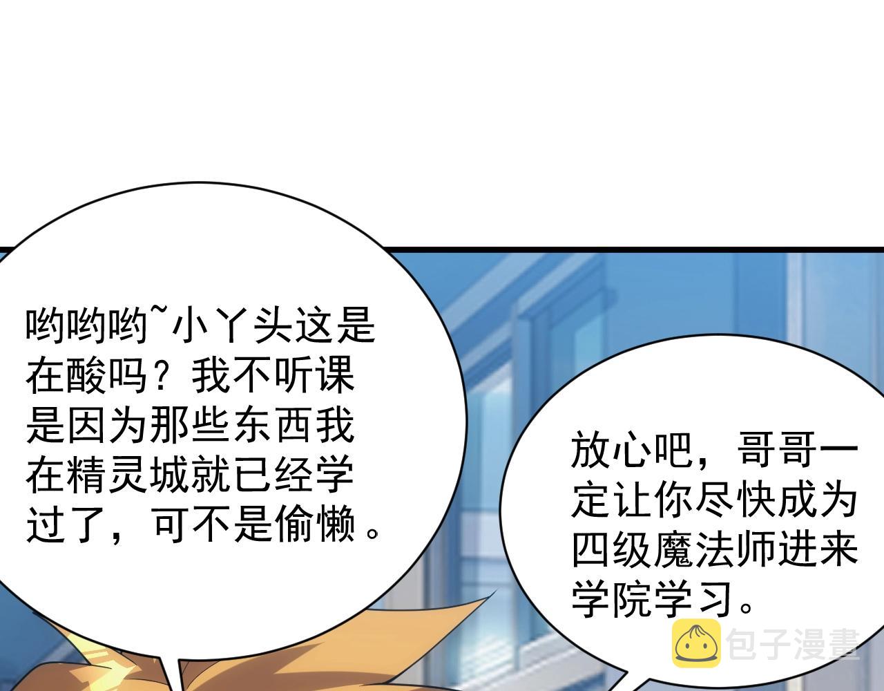 第17话 屠龙秘宝75