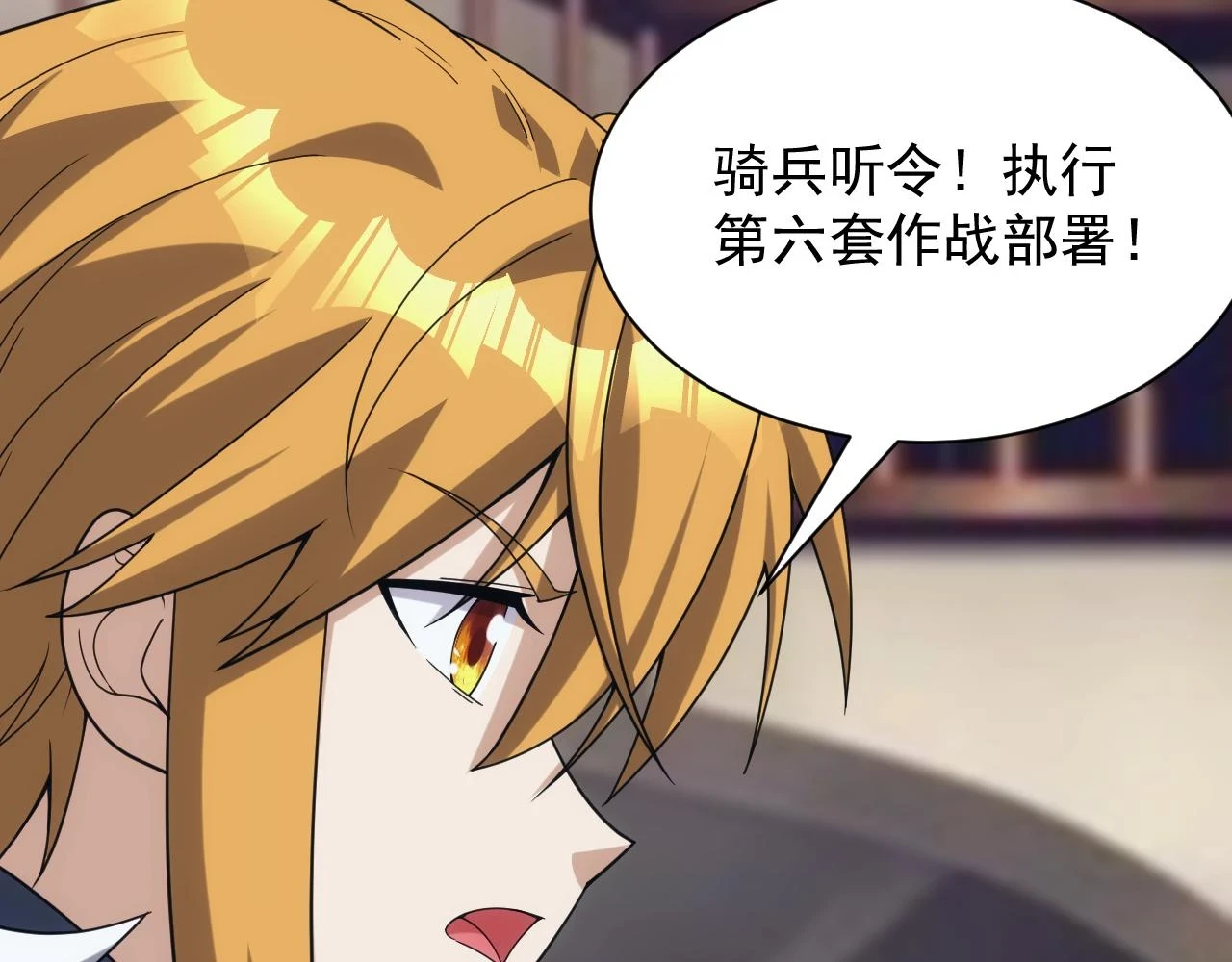 第43话 全军出击7