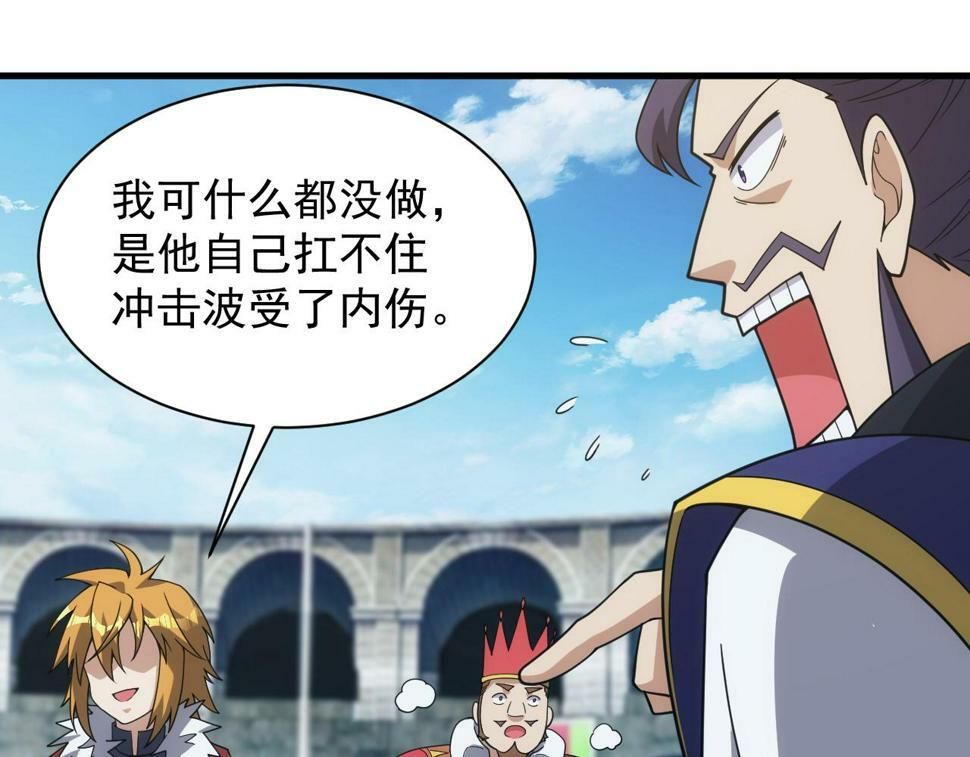 第53话 心狠手辣的美格蓝38