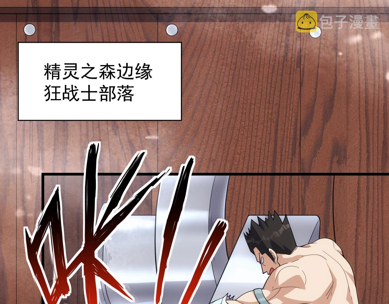 第31话 怒之剑圣11