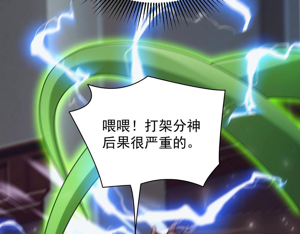 第48话 兄妹同心101