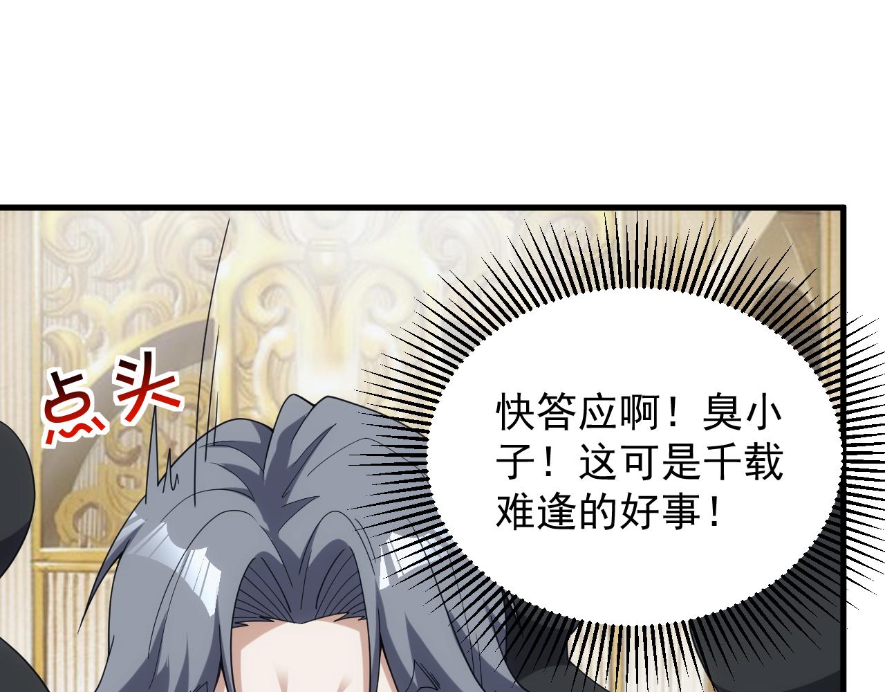 第41话 新的阴谋92