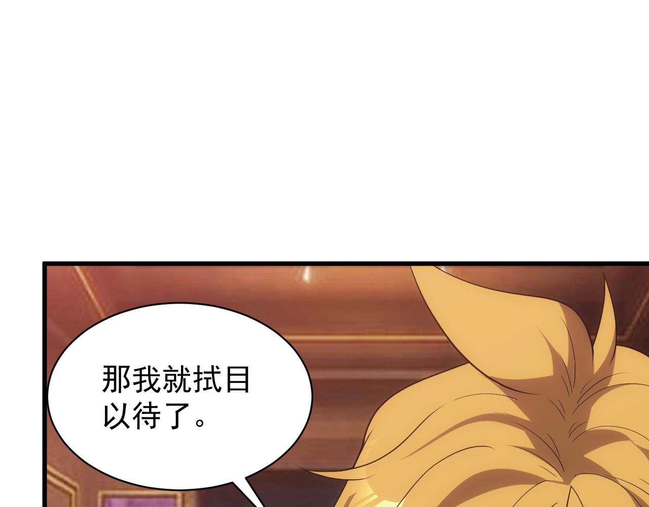 第15话 魔法对决28